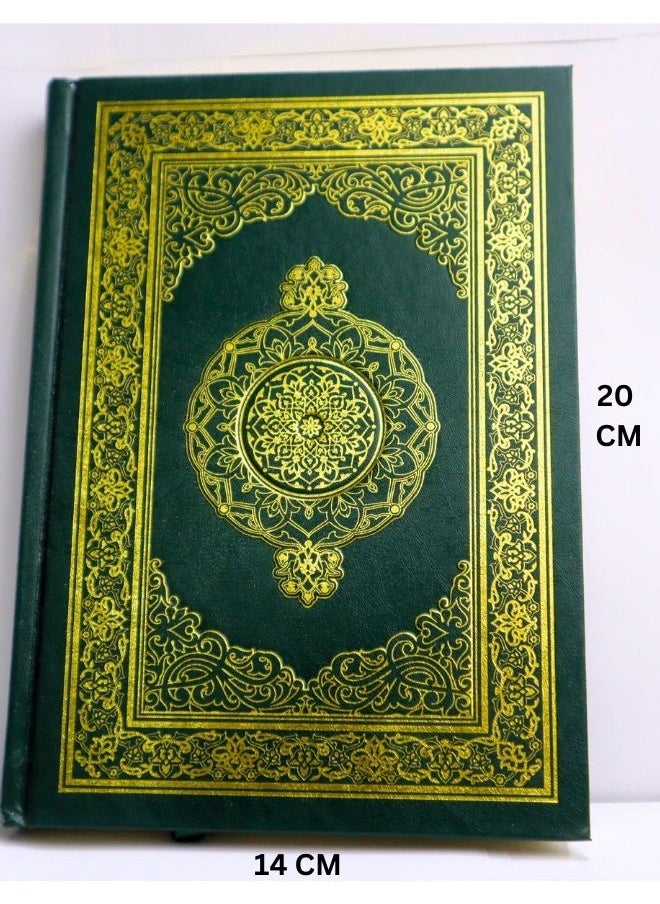 null - A brief Qur’an of the Holy Qur’an with interpretation, size 20*14 cm - Image 1