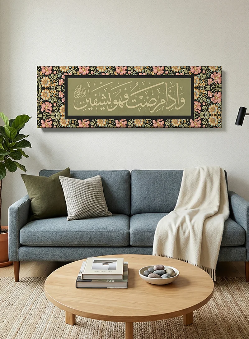 لوحة لوحة كانفاس على إطار خشبي بتصميم إسلامي وإذا مرضت فهو يشفين قرآن سورة الشعراء