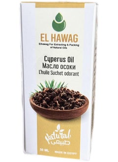 Elhawag Cyperus Rotundus Oil Naturally Reducing Body Hair Growth (Package of 1) (1 fl.oz, 30 ml) Cyprus Oil Smooth Skin Hair Removal, Moisturizing Soothing 100% Organic pure for All Skin Types men women  - Image 3