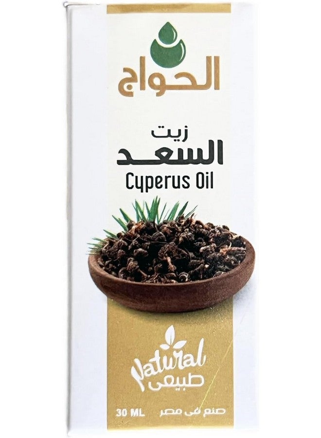 الحواج زيت السعد الدوار يقلل نمو شعر الجسم بشكل طبيعي (عبوة من قطعة واحدة) (1 أونصة سائلة، 30 مل) زيت السعد لإزالة الشعر من البشرة الناعمة، مرطب ومهدئ 100% عضوي نقي لجميع أنواع البشرة للرجال والنساء - Image 4