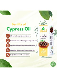 Elhawag Cyperus Rotundus Oil Naturally Reducing Body Hair Growth (Package of 1) (1 fl.oz, 30 ml) Cyprus Oil Smooth Skin Hair Removal, Moisturizing Soothing 100% Organic pure for All Skin Types men women  - Image 5