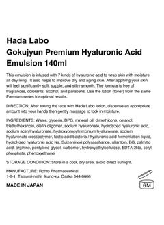 Hada Labo Gokujyun Premium Hyaluronic Emulsion 140ml  - Image 4
