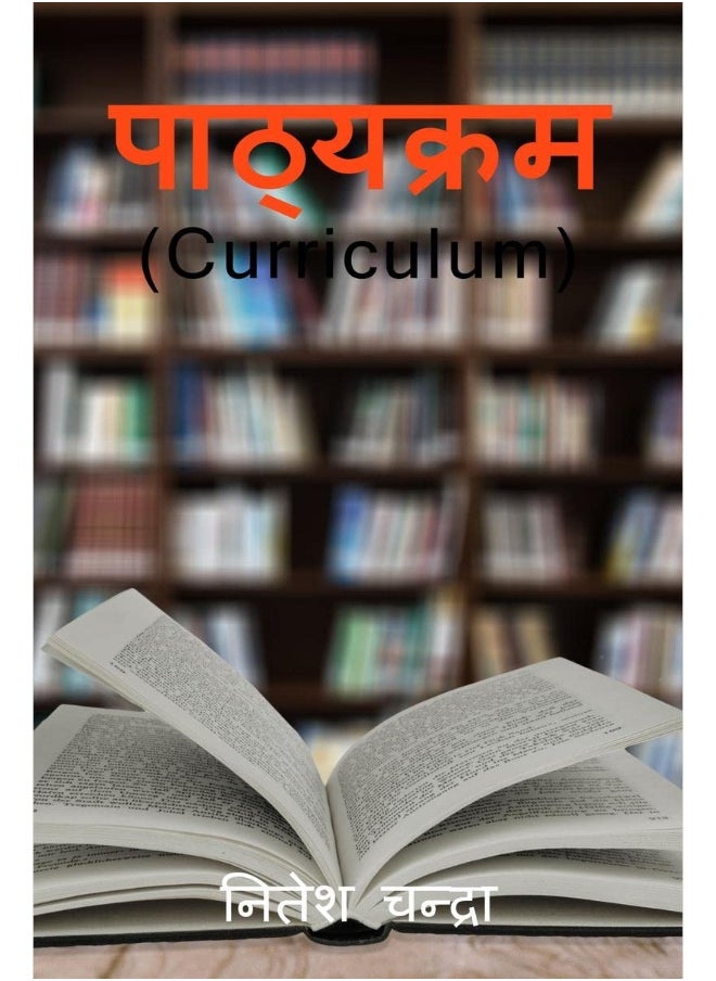 Curriculum / पाठ्यक्रम  - Image 2