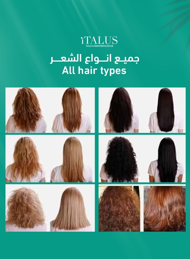 مجموعة الشعر الستريت من ايتالوس ترطيب مكثف وحماية للشعر شامبو وبلسم
