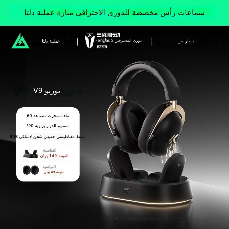 MCHOSE V9 Turbo+ Wireless Charging Gaming Headset with Microphone - Black Gold, Quad-Mode - Image 1