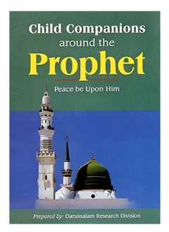 دار السلام الأصحاب الصغار حول النبي  - Image 1
