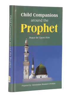 دار السلام الأصحاب الصغار حول النبي  - Image 2