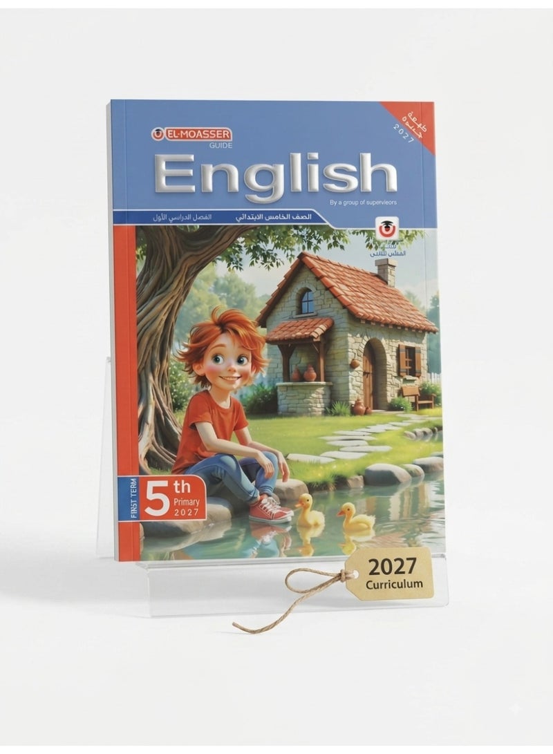 كتاب المعاصر - اللغة الإنجليزية - الصف الخامس الابتدائي الترم الأول