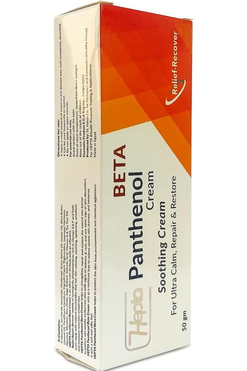 هيبتا كريم مهدئ بيتا بانثينول من هيبتا 50 مل - Image 4