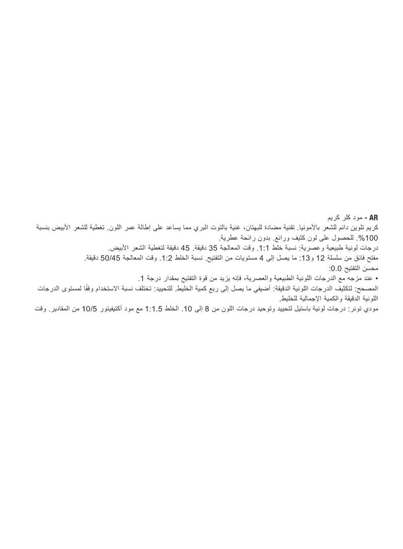 موود مود ديمي دبل الإيطالية – صبغة شعر بدون أمونيا متعددة الاستخدامات – شبه دائمة ودائمة ولتونر الشعر – 100 مل - Image 3