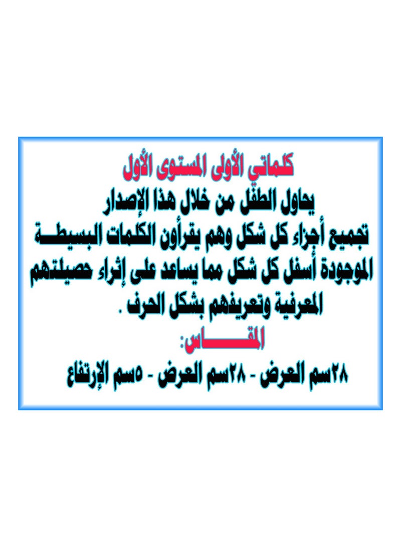 كلماتى الاولى المستوى الاول - Image 4