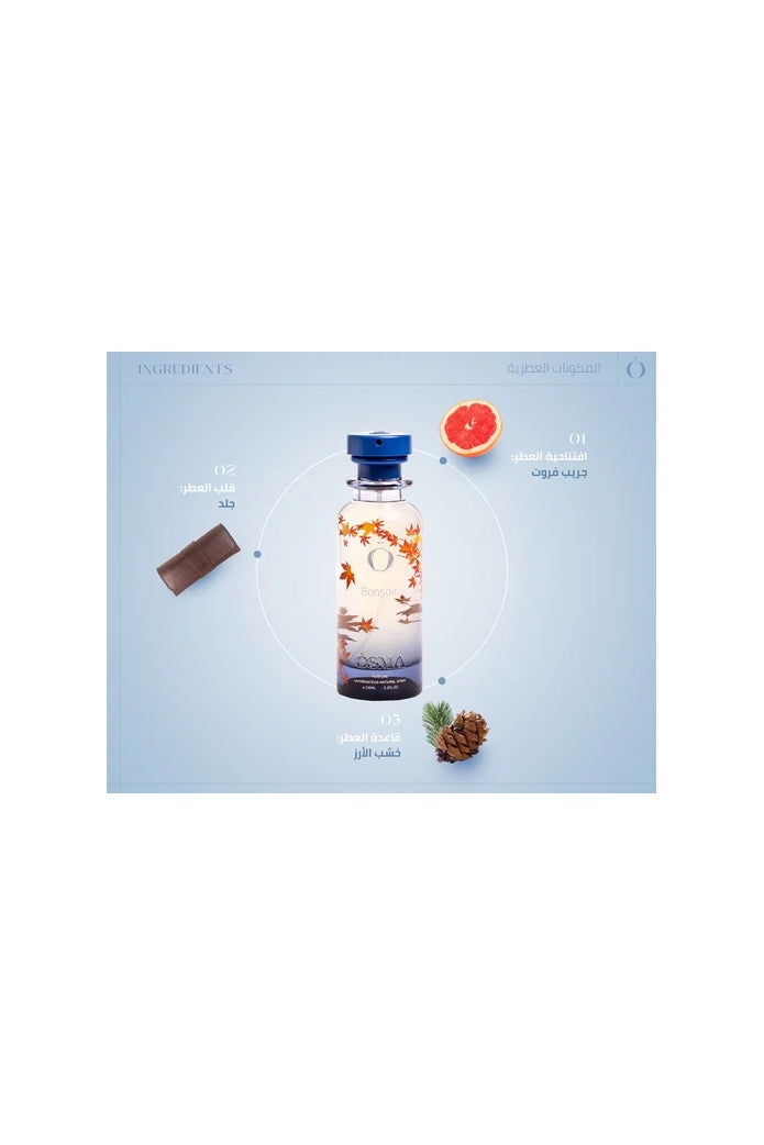 اوسما عطر بونسوار من أوسما للجنسين 150 مل - Image 4