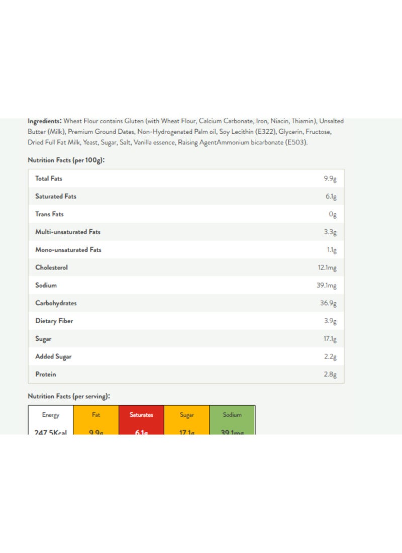 افران الحطب معمول كبير 550جم - Image 2
