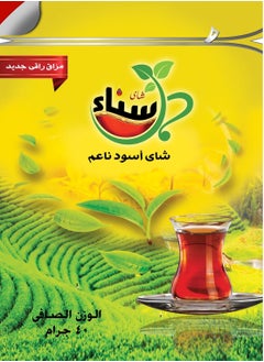 Chay Sanaa Black Dust Kenyan Tea 40gm  - Image 1