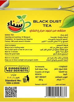 Chay Sanaa Black Dust Kenyan Tea 40gm  - Image 2