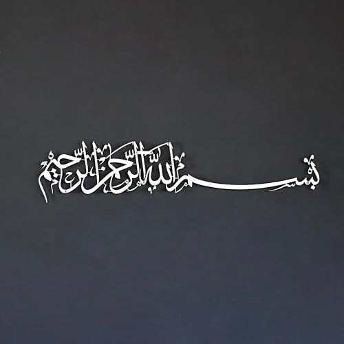iwa concept Bismillah Islamic Metal Wall Art Basmala Arabic Calligraphy Decor Housewarming Gift for Muslims at Ramadan Eid and Hajj 705 x 157 inches Silver - Image 1