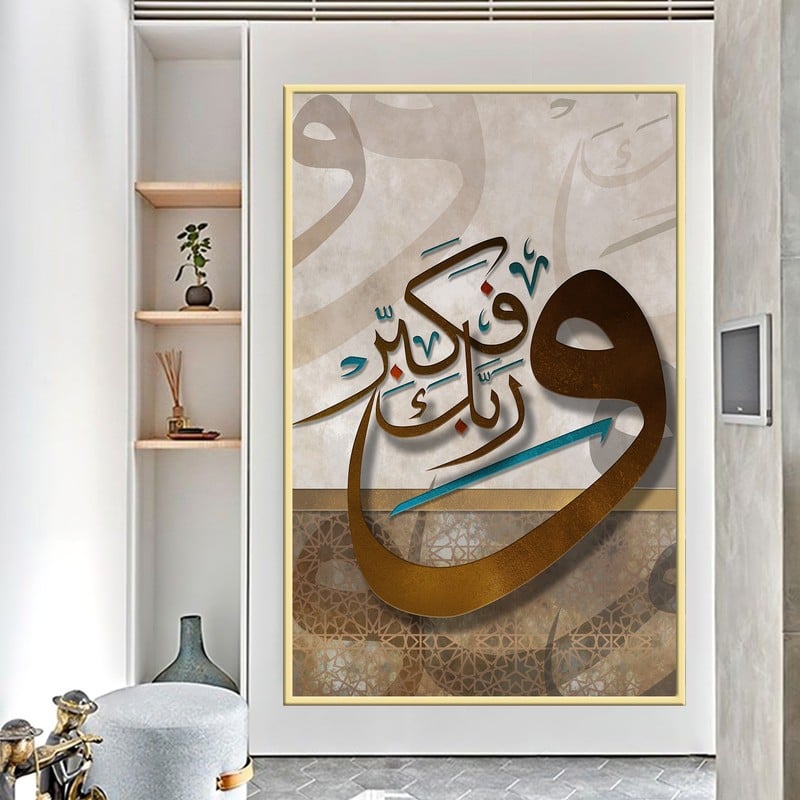 Marktna One piece of canvas with an Islamic design and a hollow frame, measuring (50×70). - Image 2