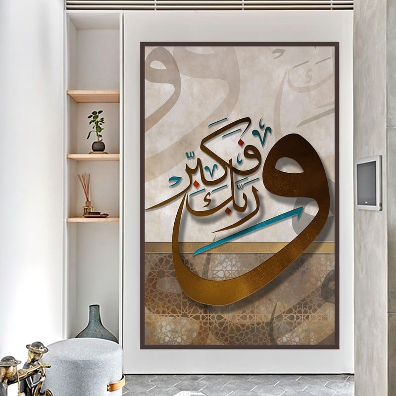 Marktna One piece of canvas with an Islamic design and a hollow frame, measuring (50×70). - Image 1
