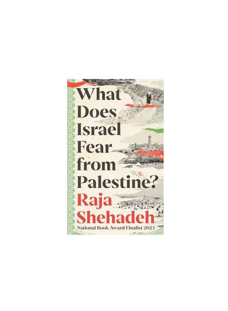 ما الذي تخشاه إسرائيل من فلسطين؟