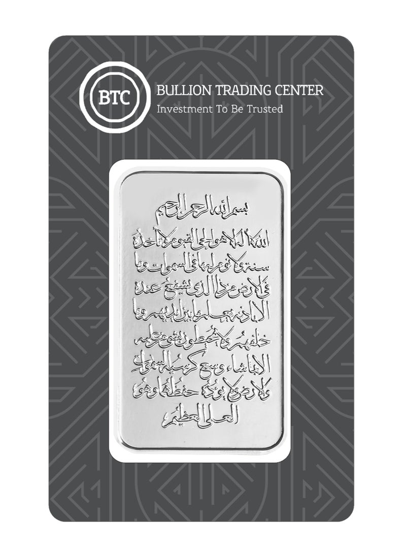 BTC 50g Islamic Silver Ingot - Ayat Al Kursi - Image 1