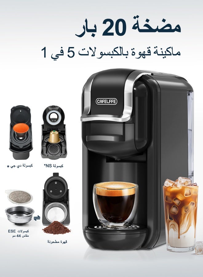 كافلف 4 في 1 آلة صنع قهوة الإسبريسو الساخنة والباردة من أجل كبسولات نسبرسو دولتشي غوستو ESE ومسحوق القهوة 1450 وات 600 مل أسود - Image 1