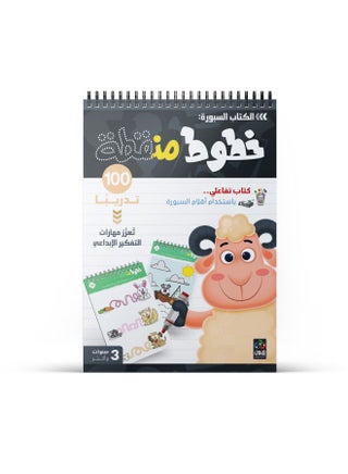 Dotted Lines Classroom Activity For 3+ Years Old - pzsku/Z157F165B4BC375B983B2Z/45/1746224961/e59c40dd-ceb6-40b3-9241-8e5df4e7a36c