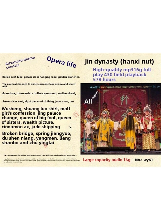 16G High-speed Shanxi Bangzi Jin Opera Full-Court Opera Memory Card Flash Card Audio Card 430-Color:16G Jin Opera Audio 430-Capacity:16GB