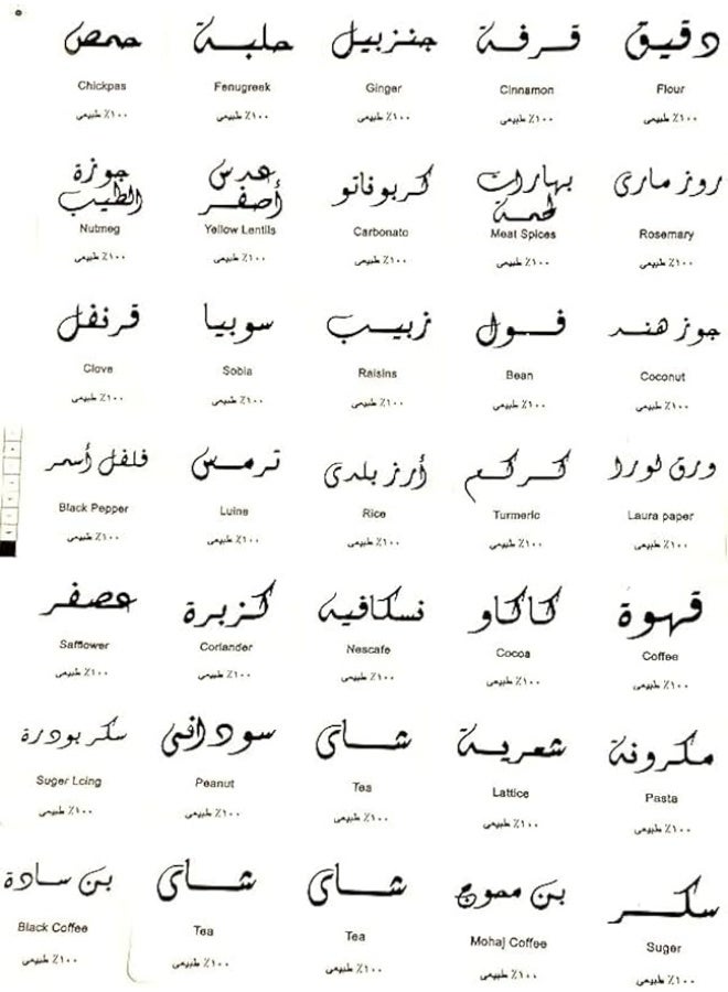 Spices, Herbs & Legumes Sticker Labels – Kitchen Jar Organization - Image 2