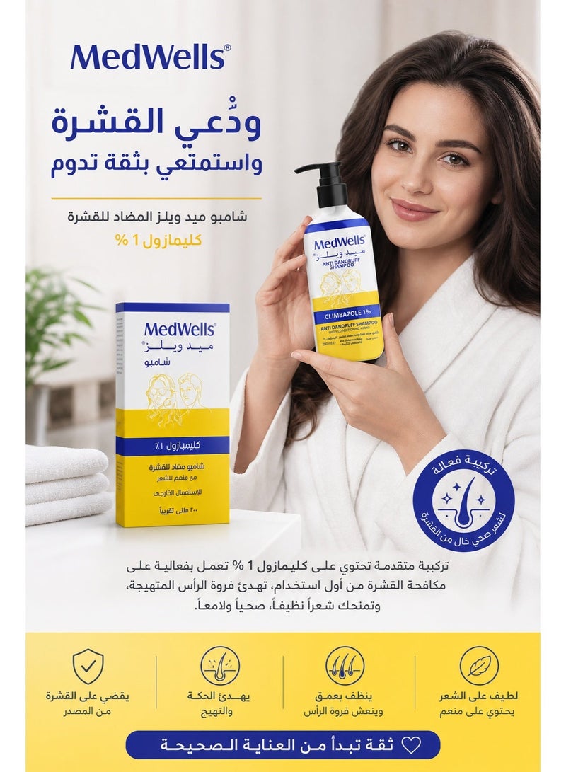ميد ويلز شامبو ضد القشره  مع منعم فوري للشعر بانثينول - Image 1