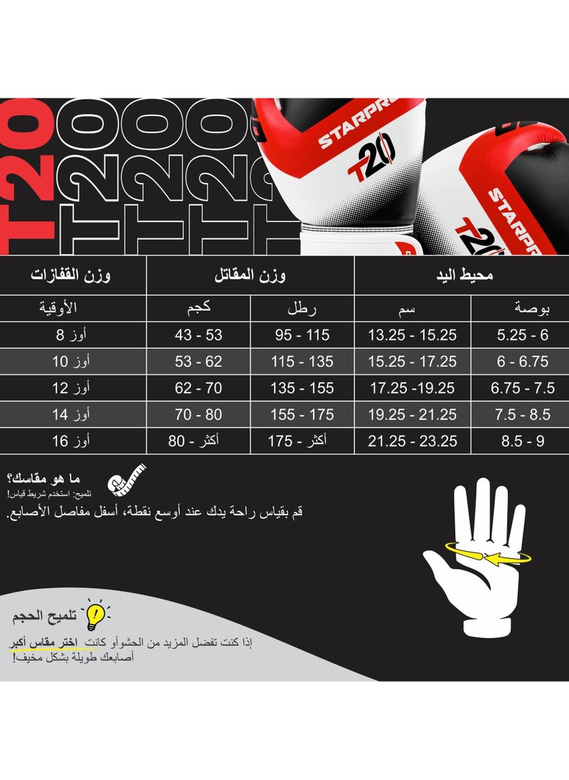 Starpro - T20 Boxing Gloves  8oz 10oz 12oz 14oz 16oz Vegan Leather Gloves for Training Sparring with Waterproof Lining Breathable Mesh Hand Protection - Image 1