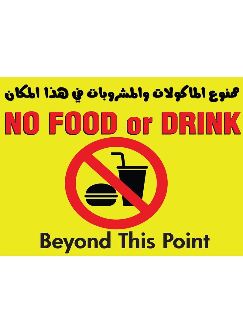 Generic Guidance sticker A5 size vinyl sticker printed on it No food and drinks for places where food and drinks are forbidden  - Image 1
