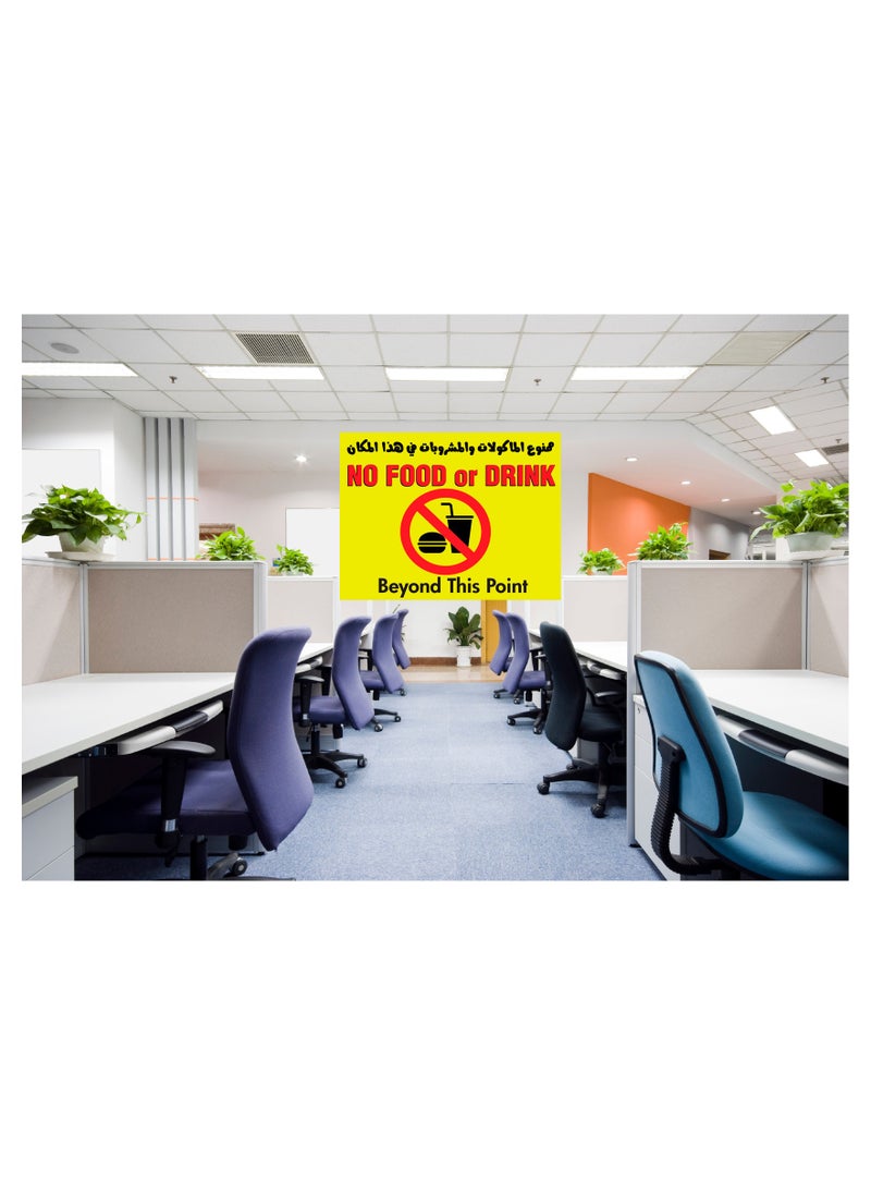 Generic Guidance sticker A5 size vinyl sticker printed on it No food and drinks for places where food and drinks are forbidden  - Image 2
