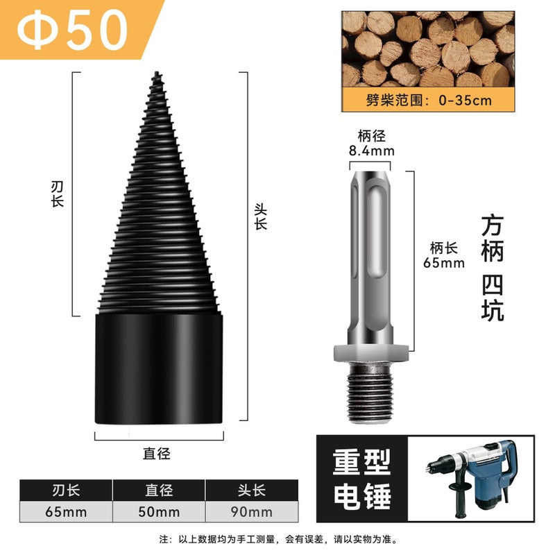 Cross-Border Wood Splitting Tool - Electric Hammer Drill for Rural Use