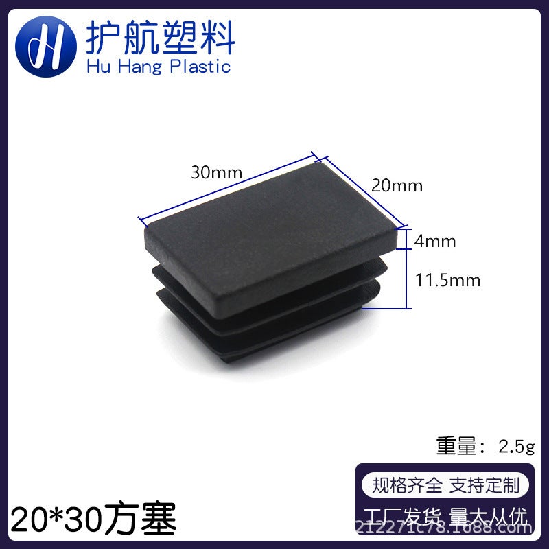 Direct Sales Rectangular Pipe Plug Plastic Plug Furniture Foot Plug Foot Pad Dustproof Wear-Resistant Black Square Pipe Plug - Image 1