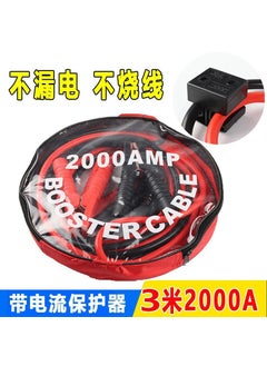 3 m 2000A [with current protector]]