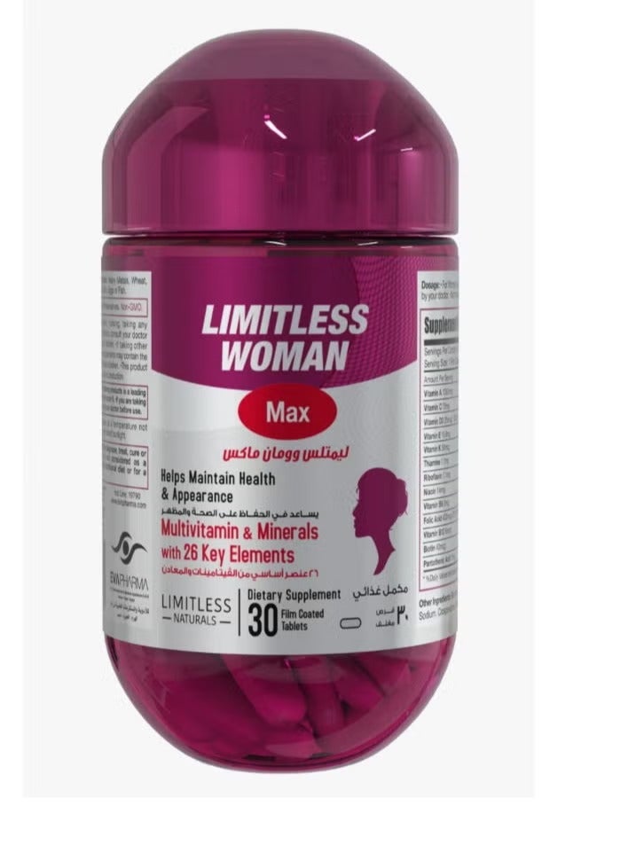 ليمتليس 30 قرص ليمتليس ماكس للنساء - Image 1