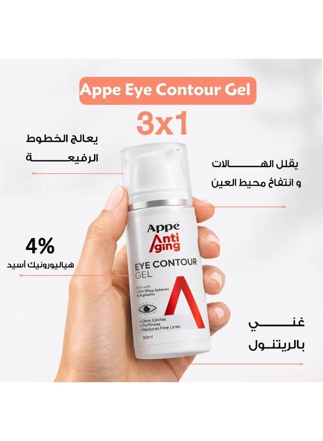 كوزمو ابي   جل كريم العين Cosmo APPE  للهالات السوداء والانتفاخات والخطوط الدقيقة - 30 مل - Image 2