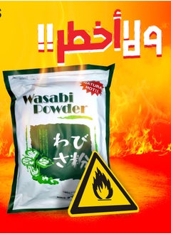 ماركة غير محددة مسحوق الواسابي – نكهة أصلية – 1 كجم  - Image 2