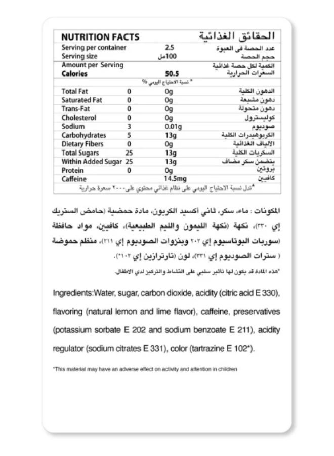 كينزا مشروب كينزا حمضيات, 250 ملي - Image 2