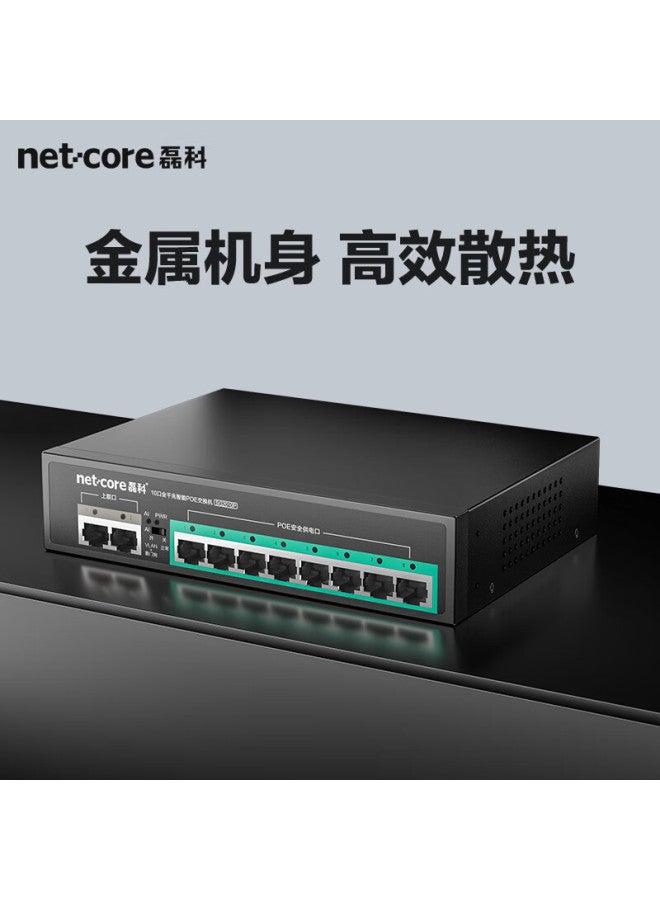 Netcore Sg2010p 10-port Gigabit Poe Switch, Enterprise-grade Home And Dormitory Surveillance Network Cable Splitter, Compatible With 100mbps, Metal Body - Image 3