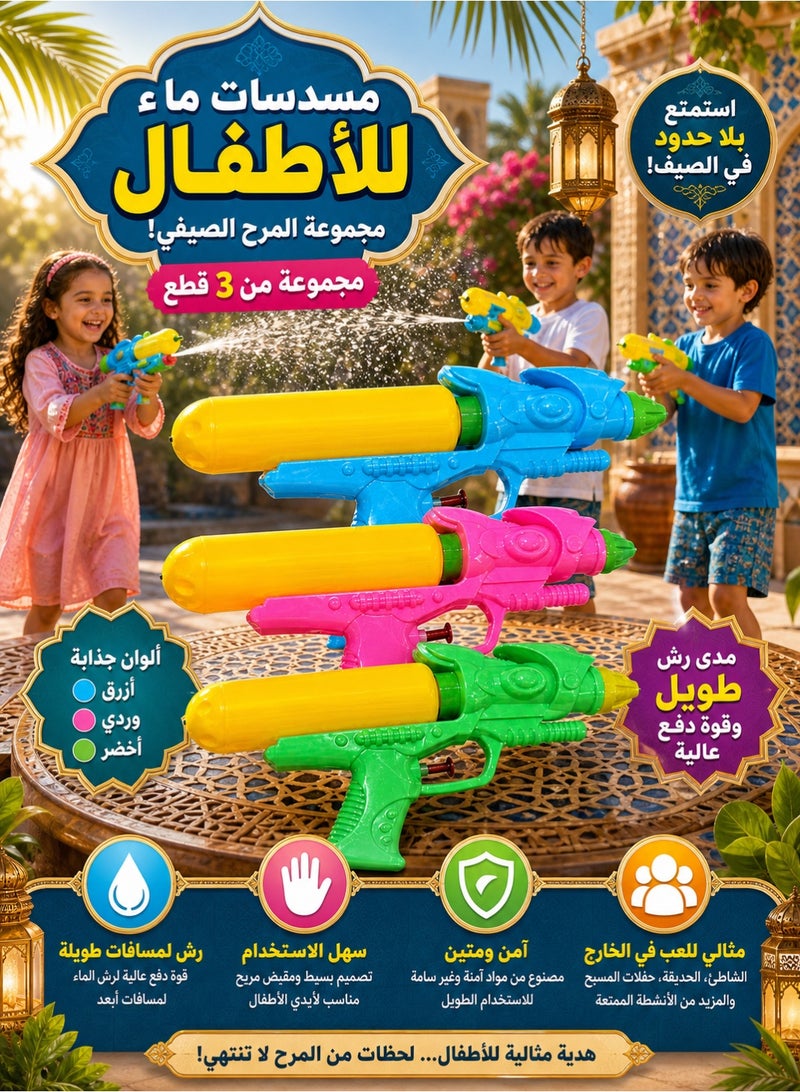 ميتو بيبي مجموعة مسدسات ماء للأطفال – ألعاب رشاش ماء قوية للمرح الصيفي – خفيفة ومتينة (مجموعة من 3) - Image 3