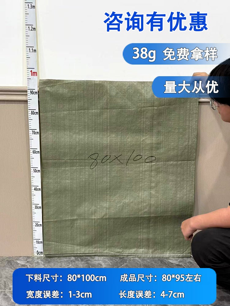 Plastic Woven Bags Snakeskin Bags Express Logistics Packing Bags Building Decoration Garbage Thickened Packaging Bags - Image 1