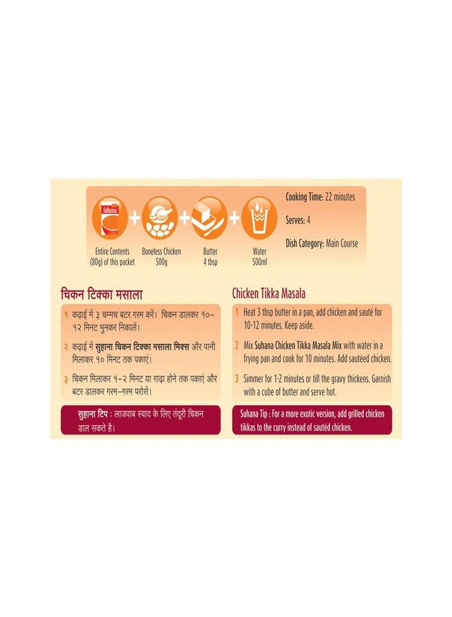 Suhana Chicken Tikka 80g Pouch | Spice Mix | Easy to Cook | Pack of 6 - Image 3