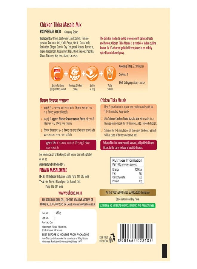 Suhana Chicken Tikka 80g Pouch | Spice Mix | Easy to Cook | Pack of 6 - Image 2