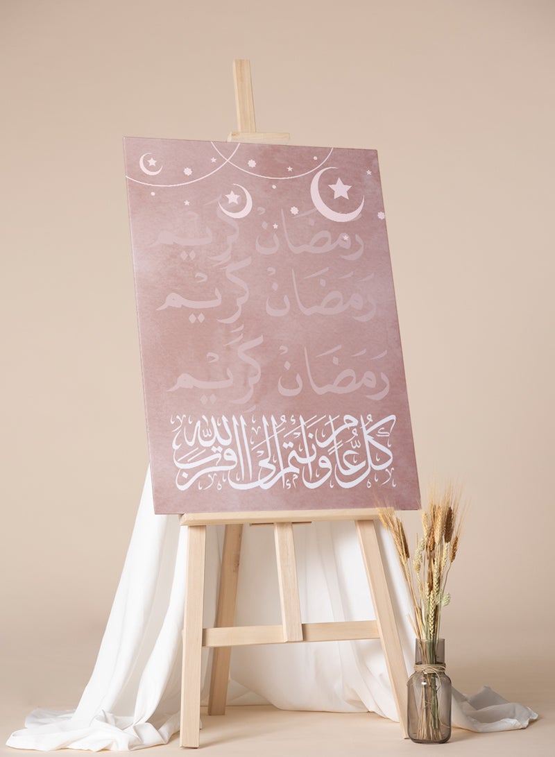 لوحة كانفاس على إطار خشبي بتصميم رمضان كريم كل عام وأنتم إلى الله أقرب - Image 1