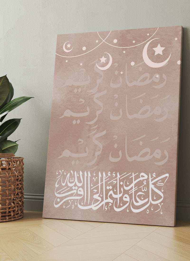 لوحة كانفاس على إطار خشبي بتصميم رمضان كريم كل عام وأنتم إلى الله أقرب - Image 2