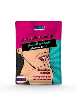 جلو جيرل  صابون بالكولاجين للوجه والجسم منعم ومبيض لبشرة ناعمة وصافية 100جرام 