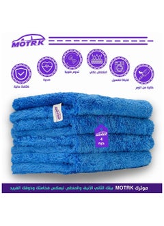 MOTRK Microfiber Towels, Microfiber Detailing Towels – Coral Fleece Care Towel, Extra Thick Dual-Sided, Super Absorbent Car Washing & Polishing Cloth, 40x40cm – 4 Pack  - Image 2