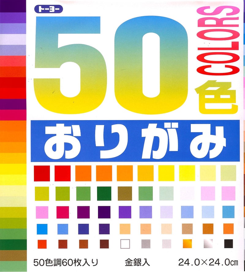Toyo 50 Colors Origami 9.4in (24cm) 60 Sheets Japan Import - Image 4