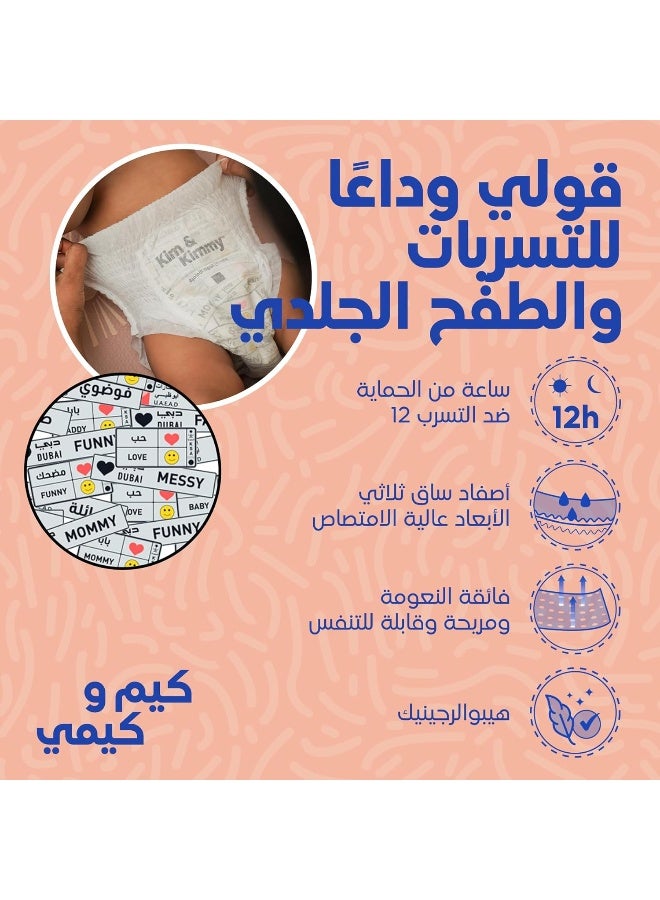 كيم آند كيمي - بنطلون مقاس 5 ، 12-17 كجم الكمية 42 - Image 2